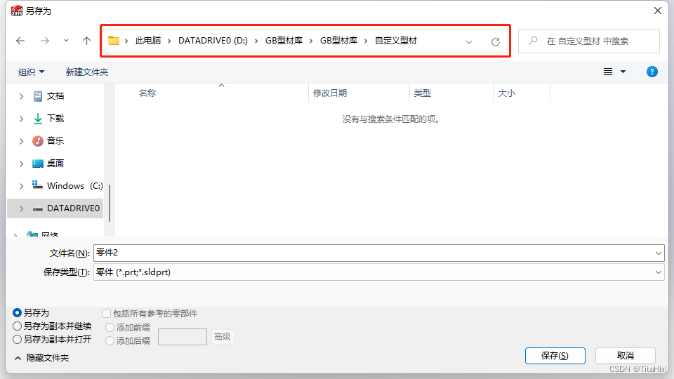 solidworks直径标注一半